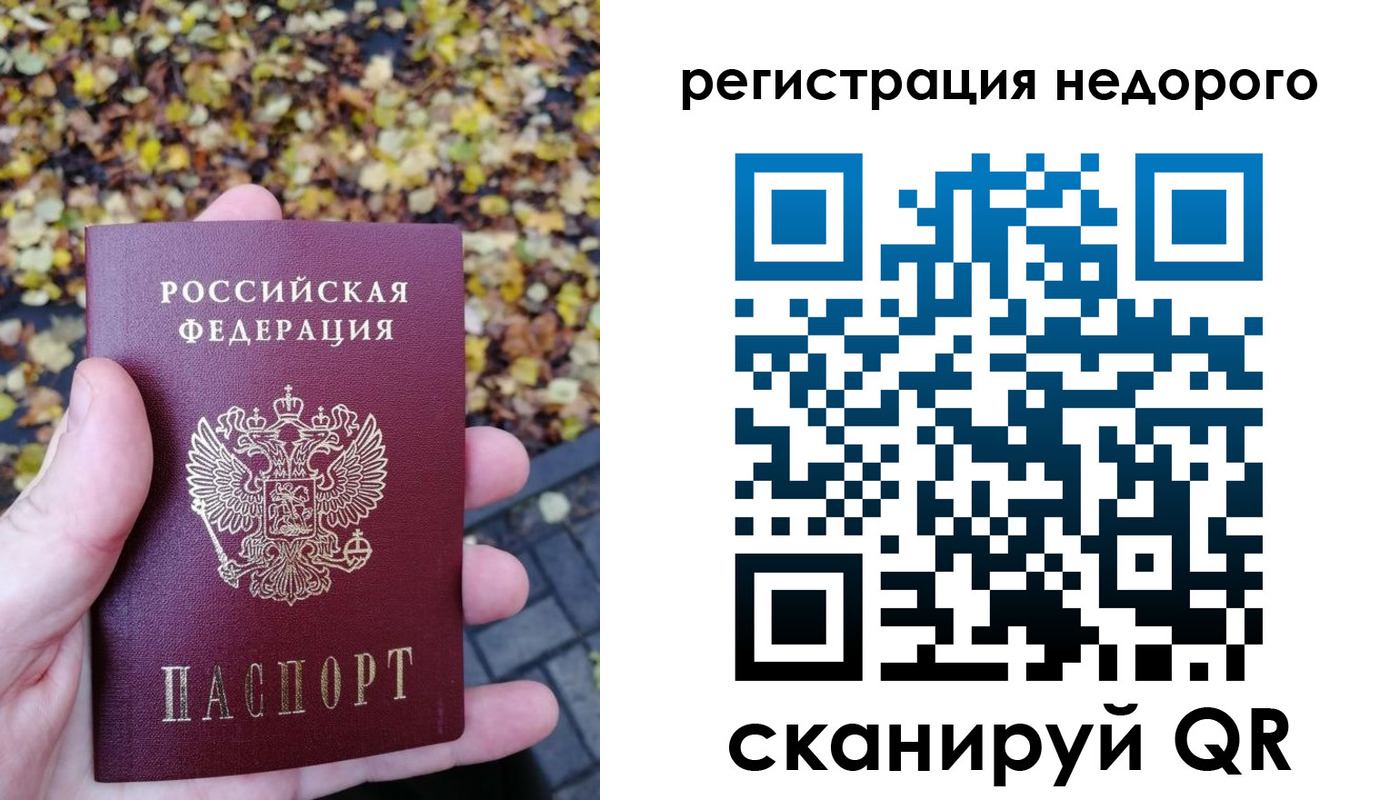 прописка для школы в Пермском крае