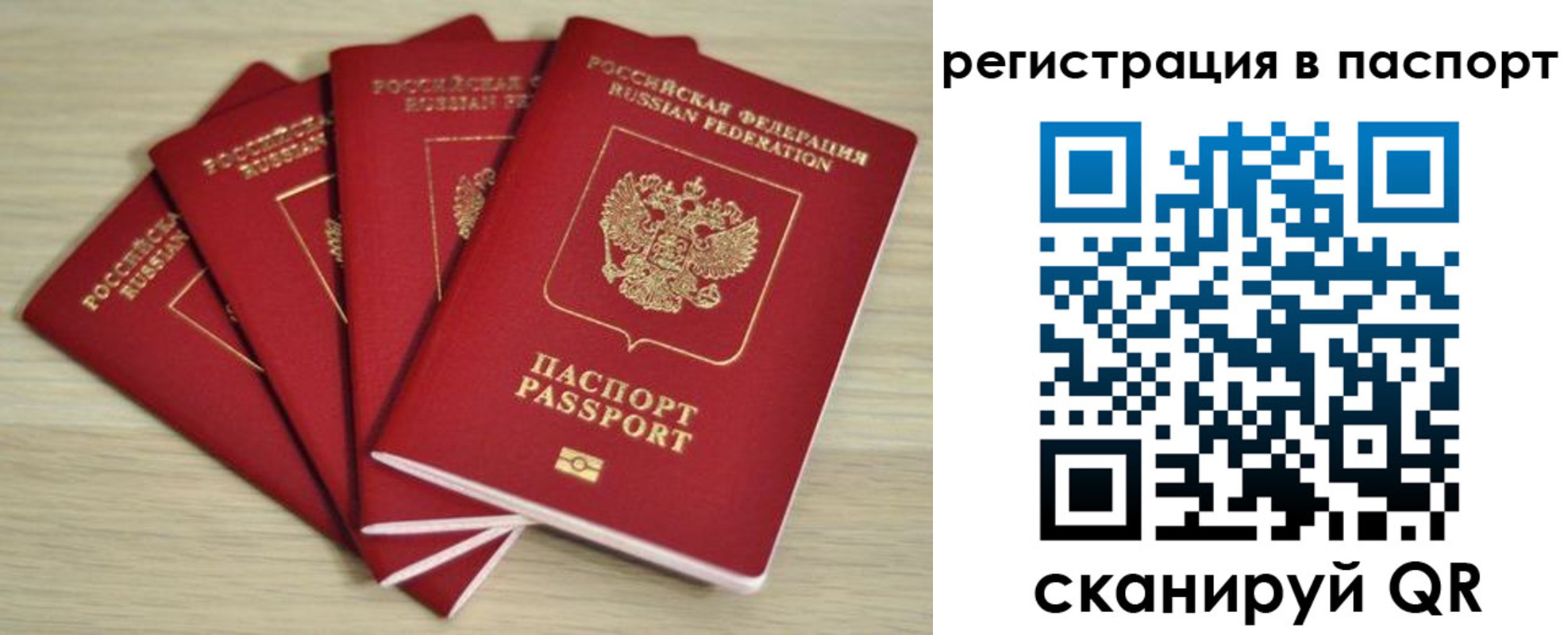 временная регистрация для школы в Пермском крае