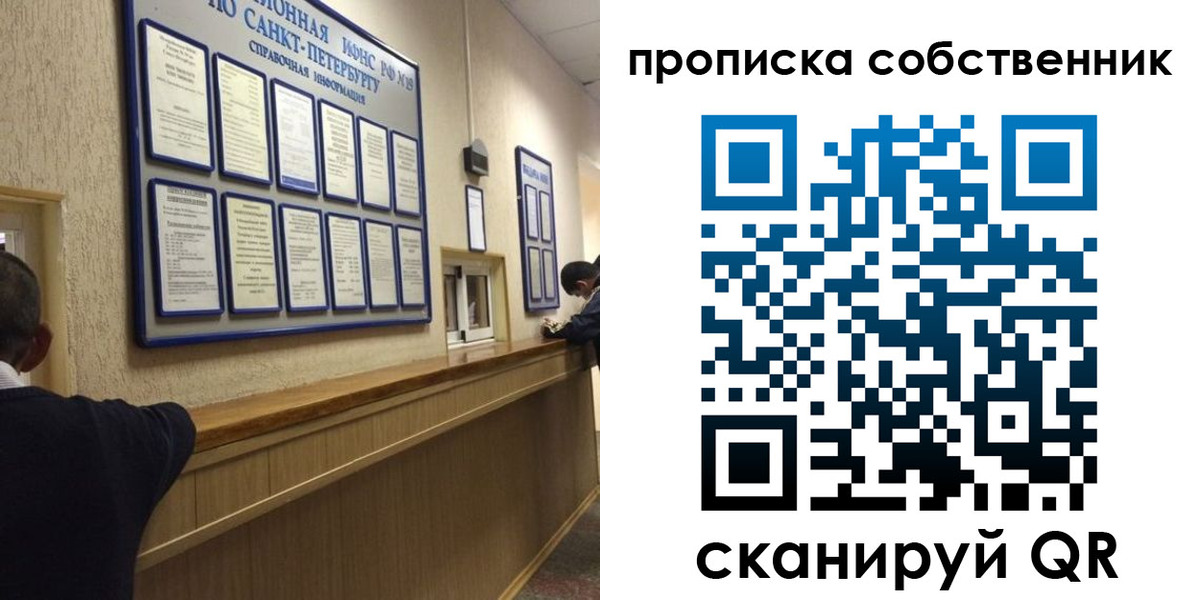 прописка в квартире в Пермском крае