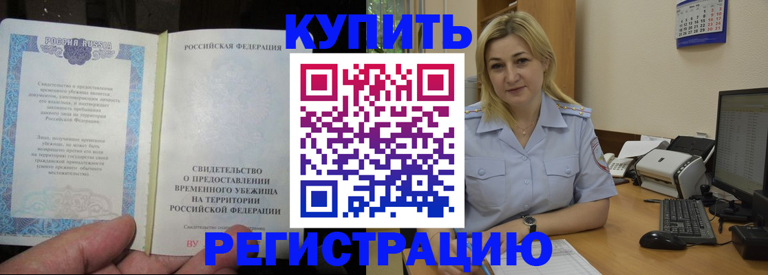 прописка регистрация в Пермском крае