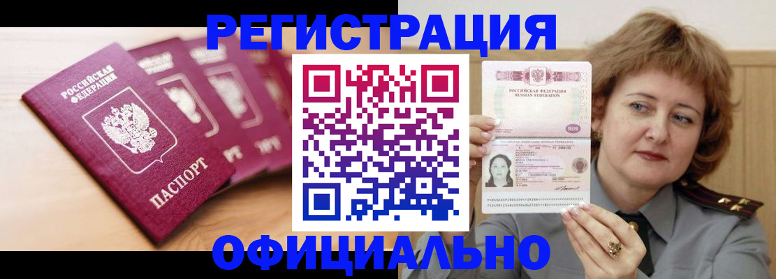 прописка для военкомата в Пермском крае