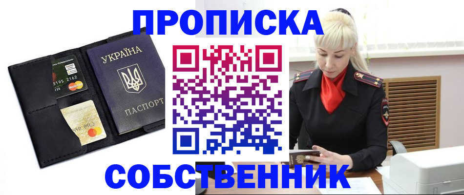 прописка поиск в Пермском крае